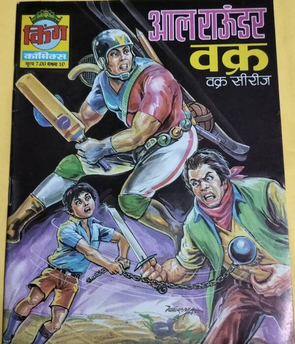All Rounder Vakra - "Vakra" - "vintage king comics"
