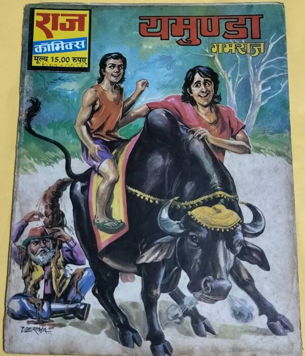 Yamunda - "gamraj" - "rare raj comics"