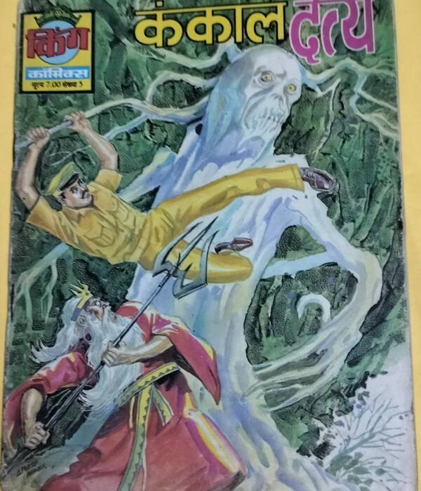 Kankal Daitya - "old king comics"