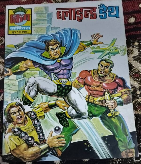 Blind Death - "king comics"