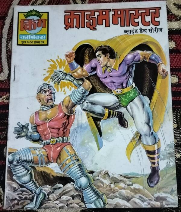 Crime Master - "blind death"