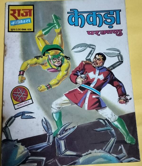 Kekda - "parmanu" - "old raj comics"