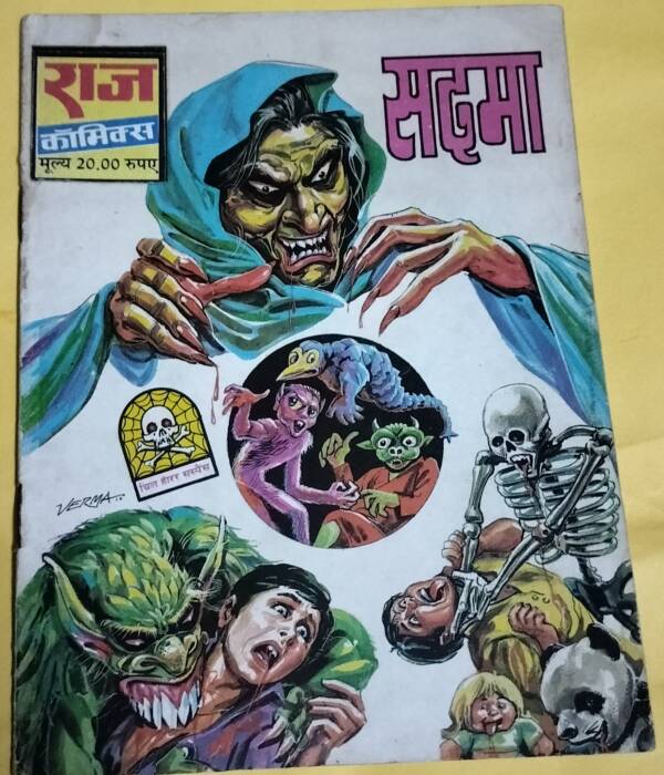 Sadma - "thrill horror suspense" - "vintage raj comics"