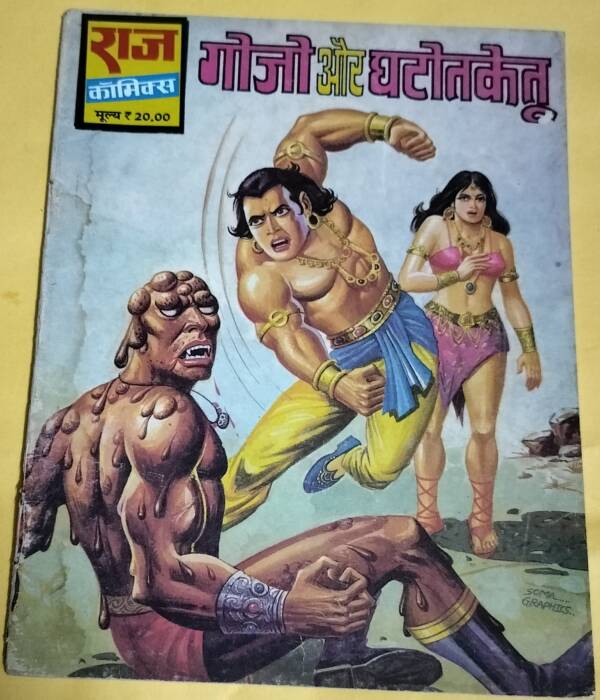 Gojo aur Ghalotketu - "Gojo" - "vintage raj comics"