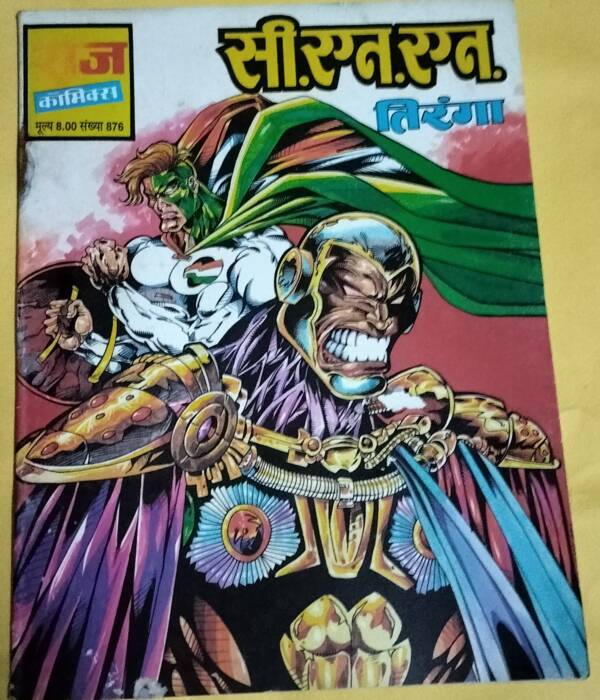 C.N.N. - "tiranga" - "old raj comics"