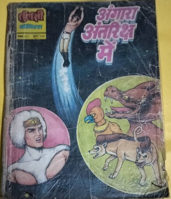 Angara Antriksh Mein - "Angara" - "old tulsi comics"