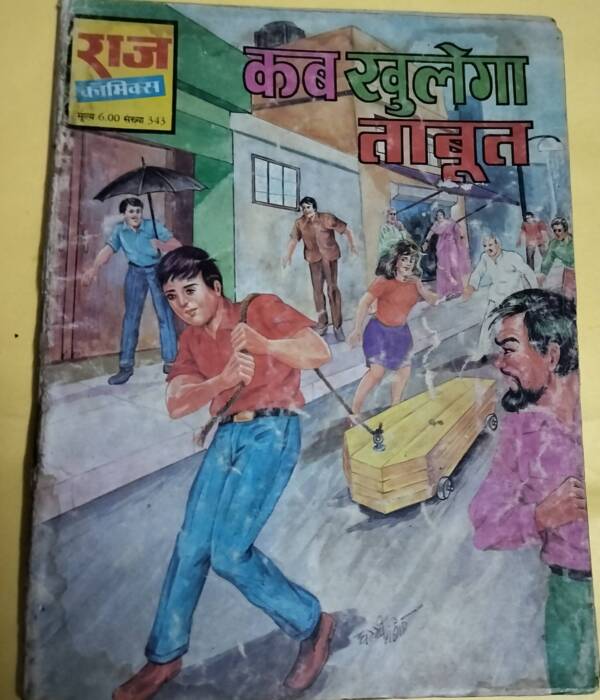 Kab Khulega Taboot" - "General" - "vintage raj comics"
