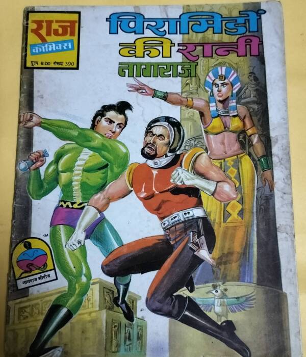 Nagraj aur Pyramidon Ki Rani - "nagraj" - "old raj comics"
