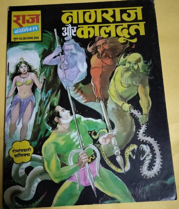 Nagraj aur Kaldoot - "nagraj" - "raj comics"