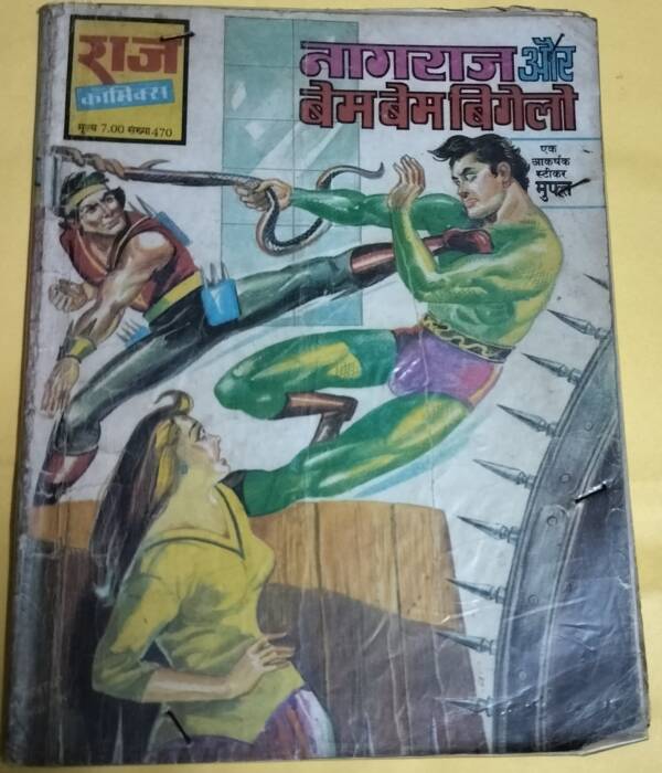 Nagraj aur Bam Bam Bigelow - "nagraj" - "old raj comics"