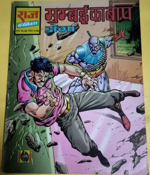 Mumbai Ka Baap - "doga" - "old raj comics"