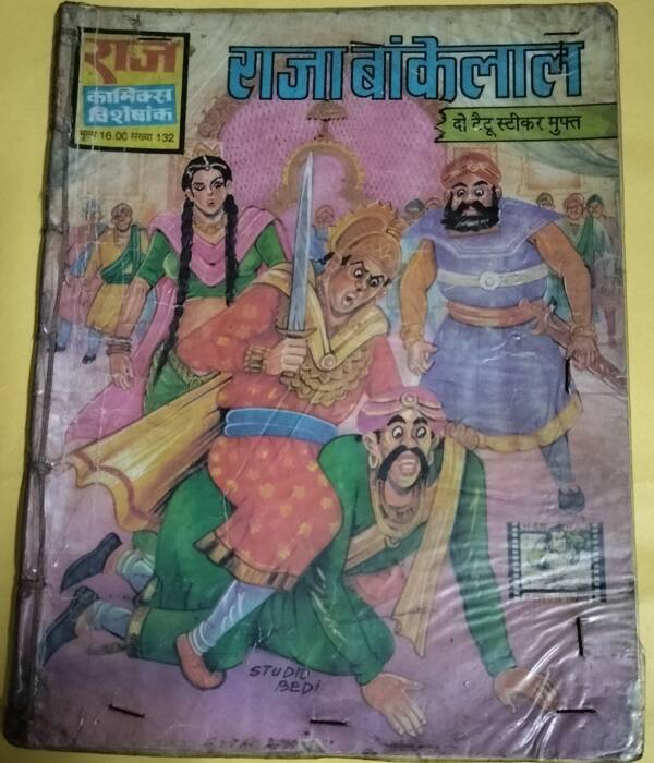 Raja Bankelal - "bankelal" - "vintage raj comics"