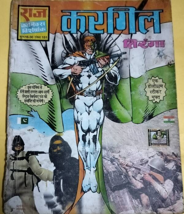 Kargil - "tiranga" - "old raj comics"