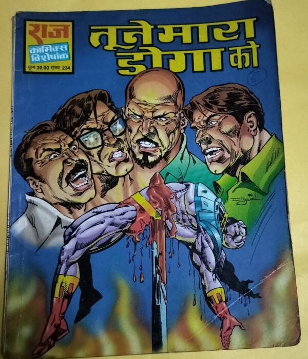 Tune Mara Doga Ko - "doga" - "vintage raj comics"