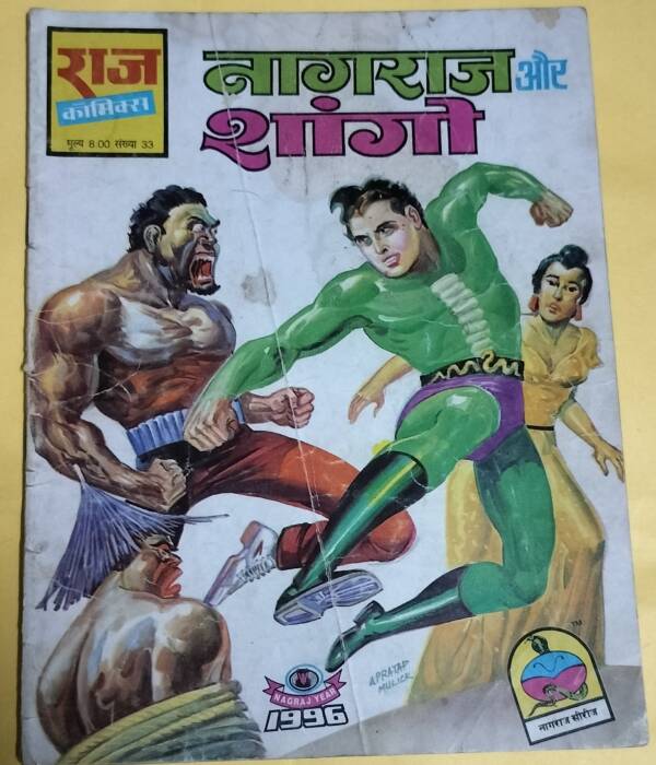 Nagraj aur Shango - "nagraj" - "alternate cover" - "raj comics"
