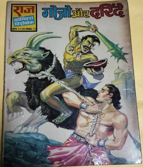 Gojo aur Darinde - "Gojo" - "old raj comics"