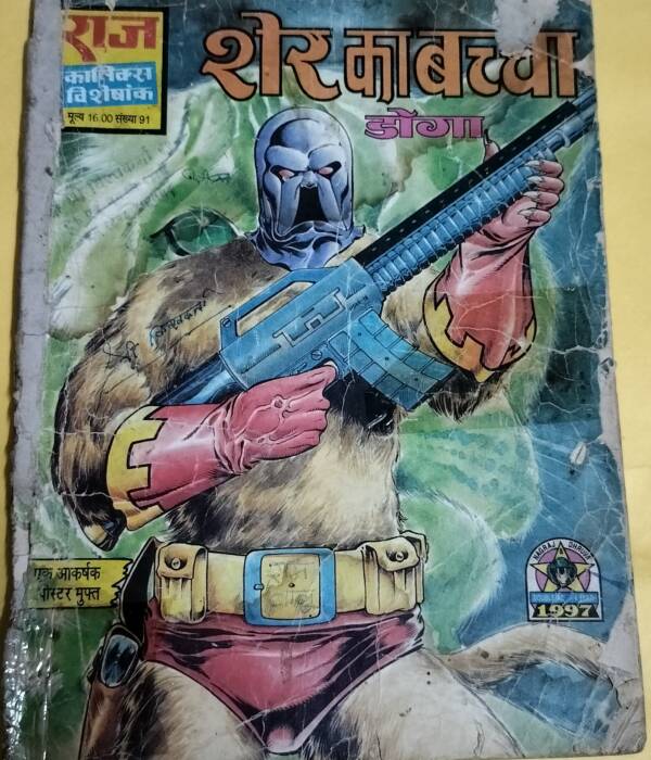 Sher Ka Baccha - "doga" - "vintage raj comics"