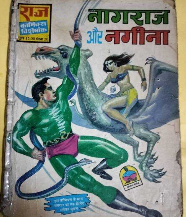 Nagraj aur Nagina - "nagraj" - "old raj comics"