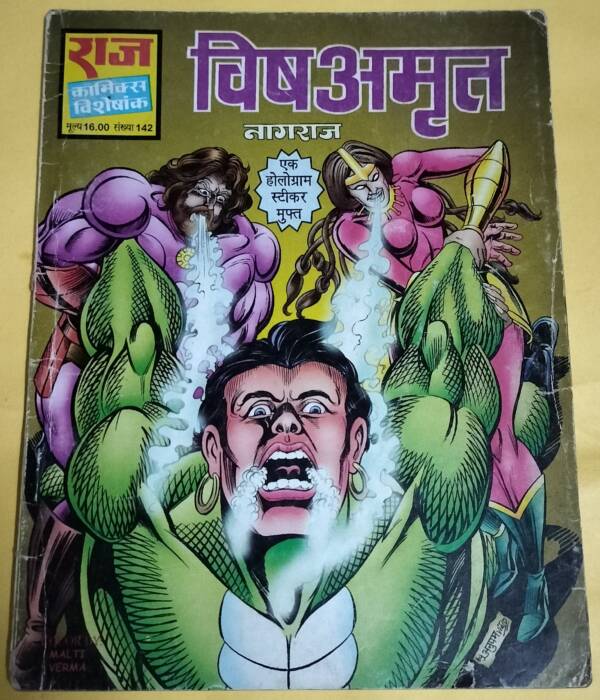 Vish Amrit - "nagraj" - "vintage raj comics"