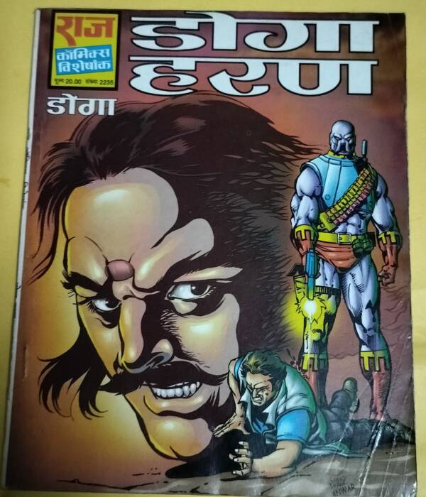 Doga Haran - "doga" - "vintage raj comics"