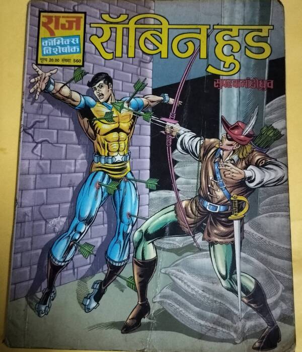 Robin Hood - "Super Commando Dhruv" - "old raj comics"