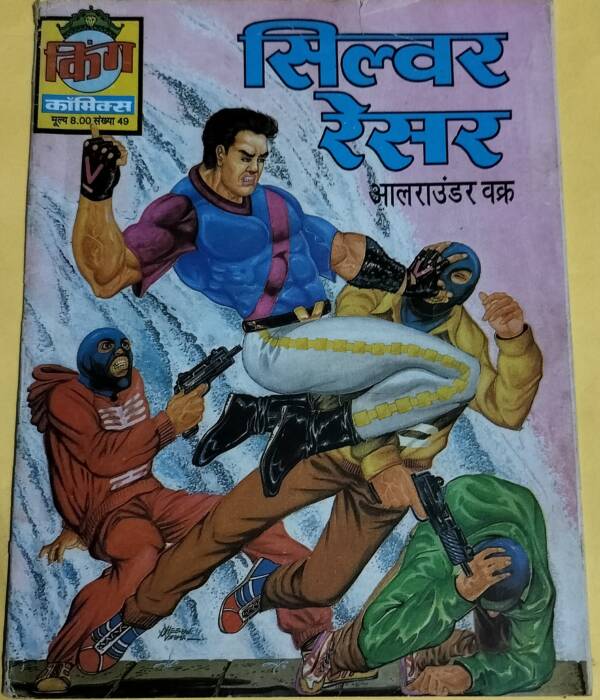 Sliver Racer - "Vekra" - "king comics"