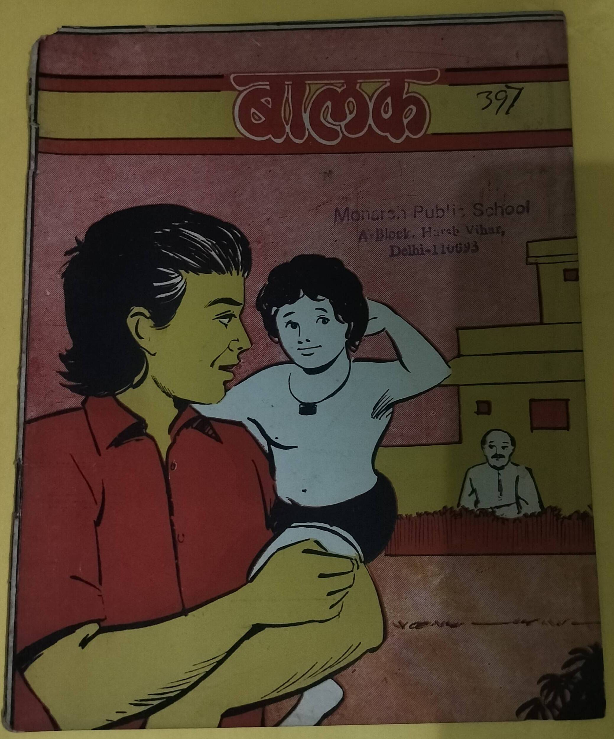 Balak - "munshi premchand" - "vintage hindi stories Books"