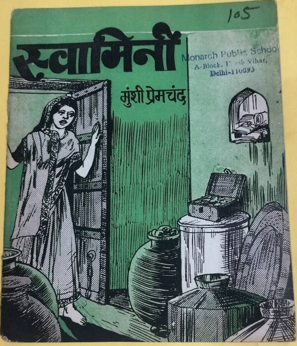 Swamini - "munshi premchand" - "vintage hindi story books"