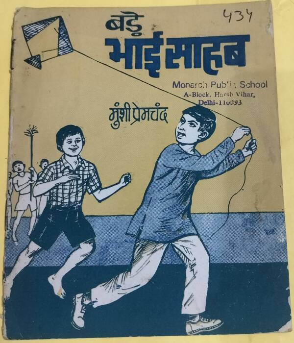 Bade Bhai Sahab - "munshi premchand" - "hindi story books"