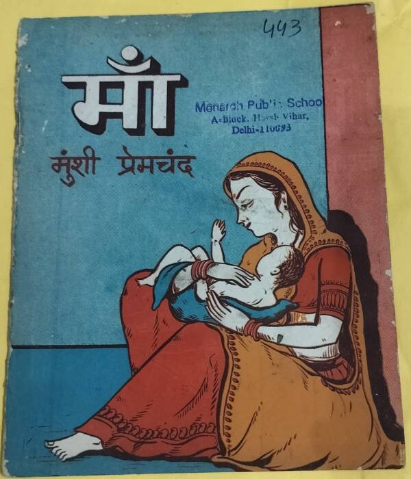 Maa - "munshi premchand" - "old hindi story books"