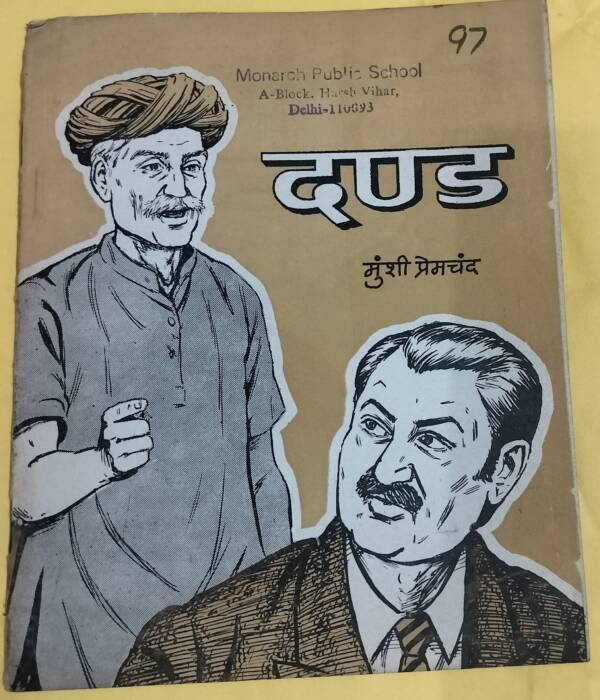 Dand - "munshi premchand" - "vintage hindi stories"
