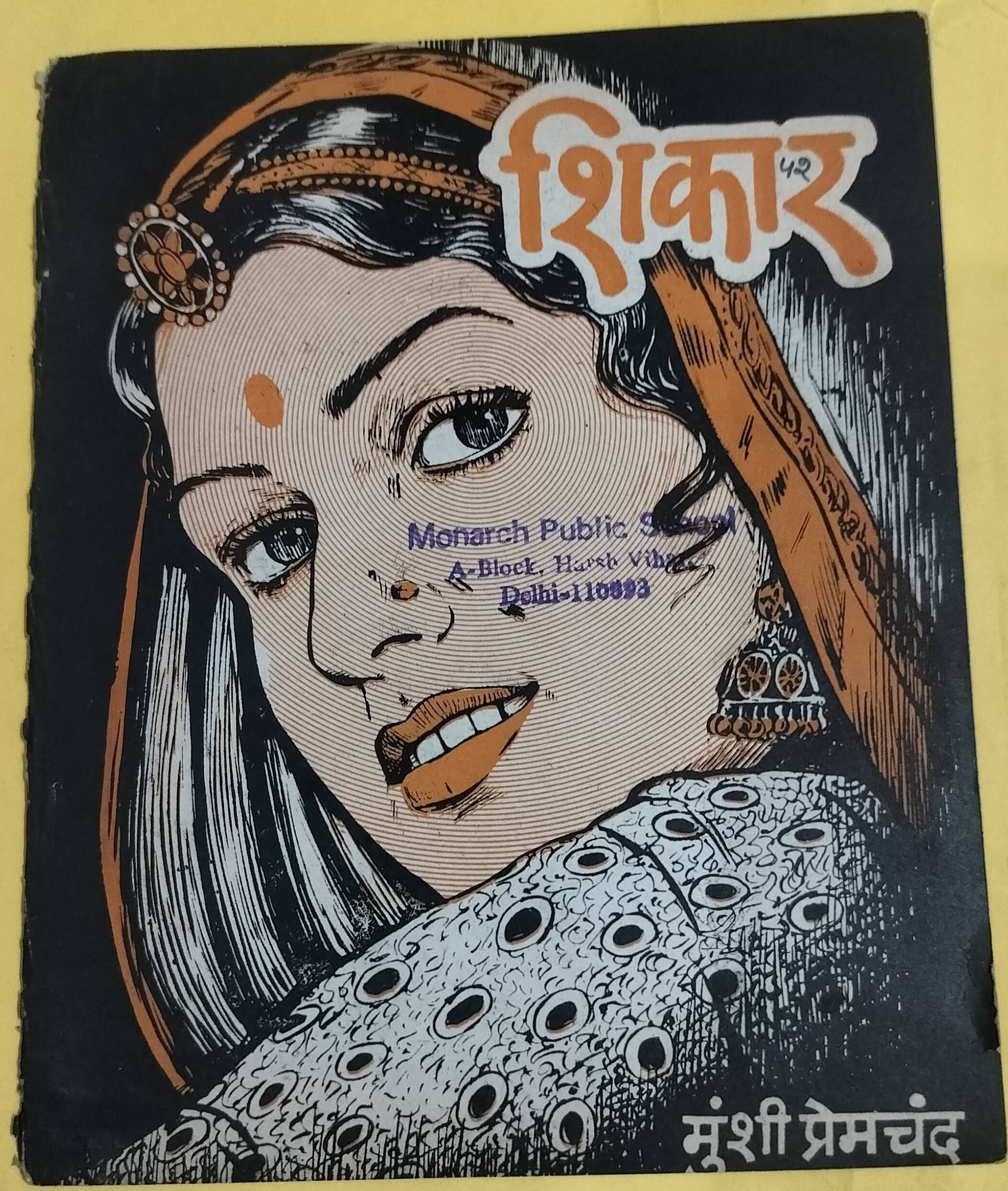Shikar - "munshi premchand" - "old hindi stories"