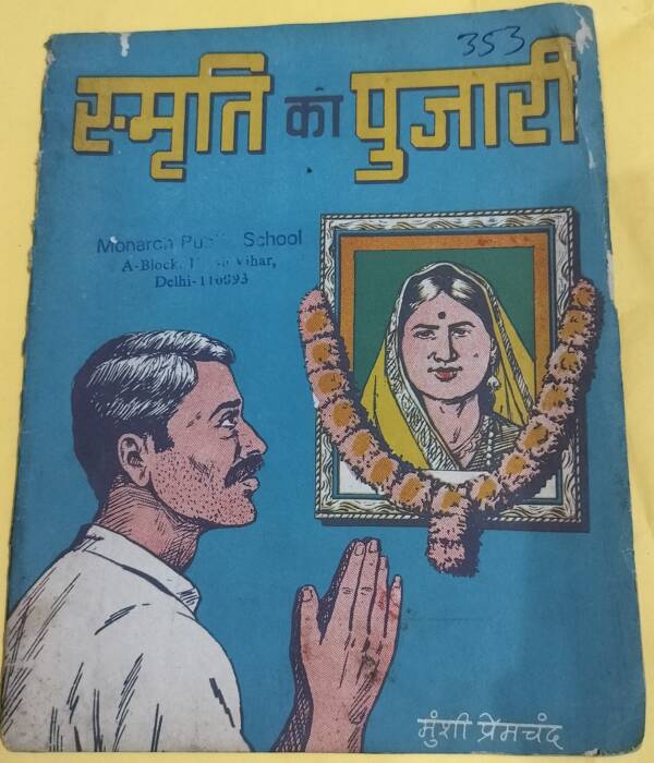 Smriti Ka Pujari - "munshi premchand" - "old hindi stories"