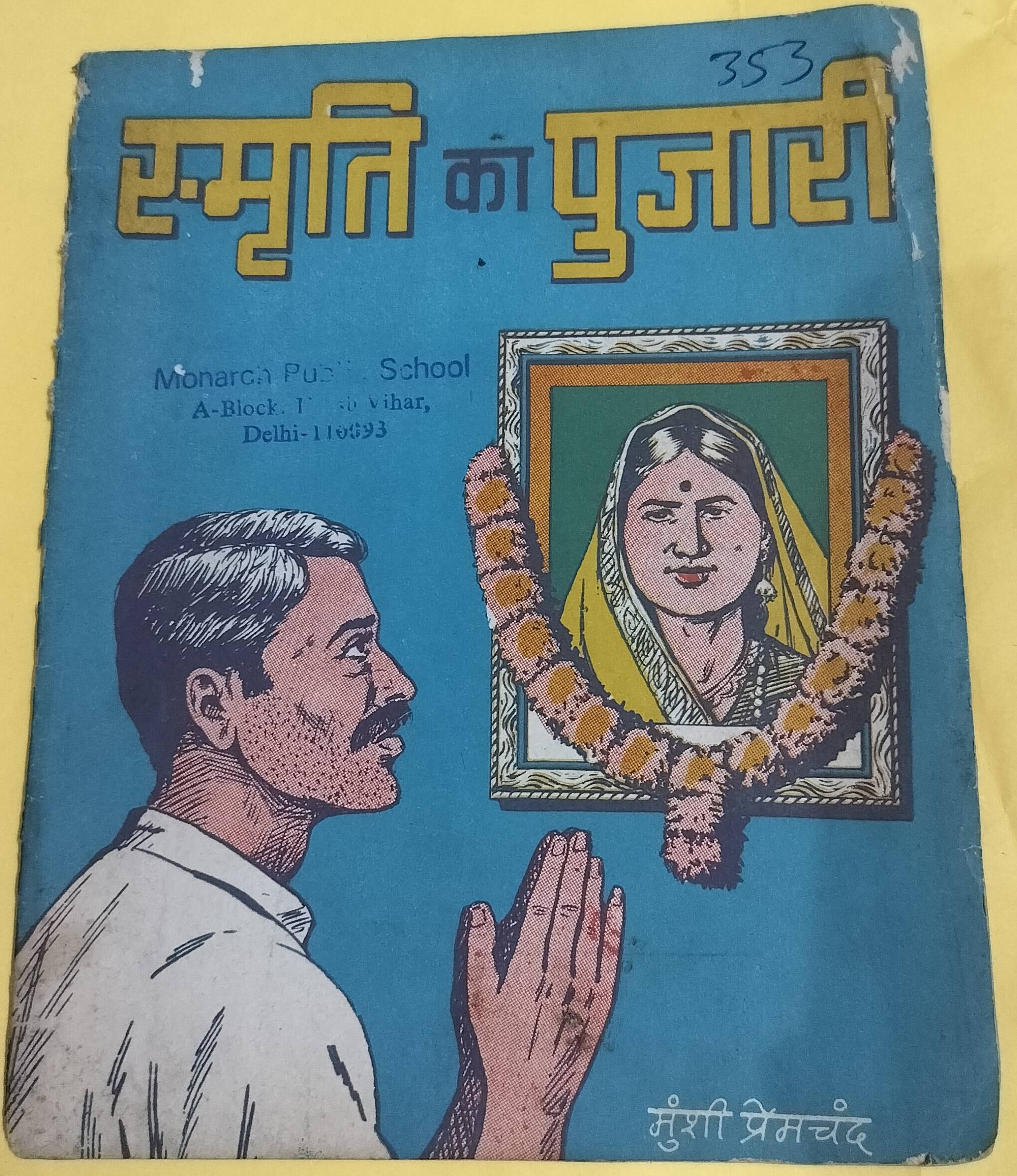Smriti Ka Pujari - "munshi premchand" - "old hindi stories"