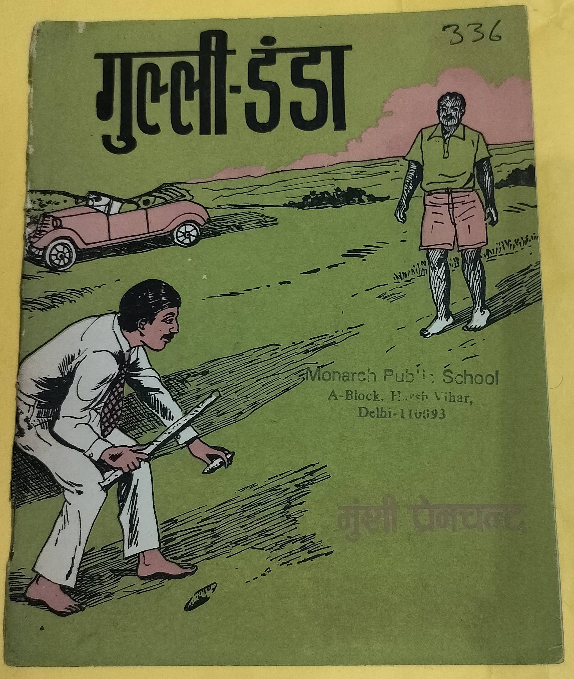 Gulli Danda - "munshi premcahnd" - "vintage hindi stories"