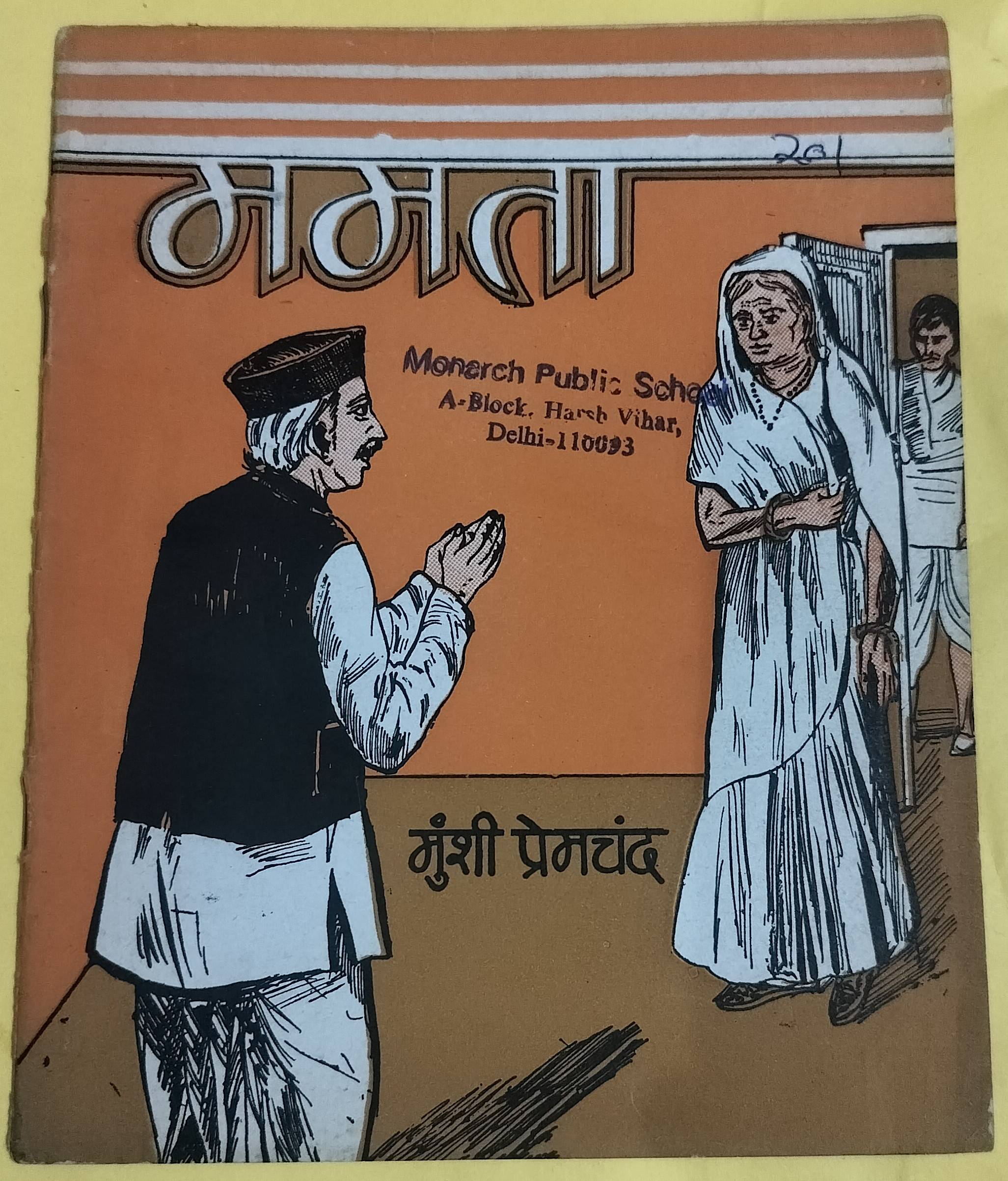 Mamta - "munshi premchand" - "vintage hindi story book"