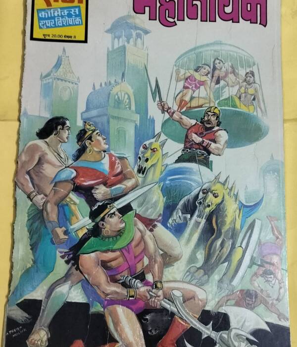 Mahanayak - " Bhokal, Ashwaraj, gojo series" - vintage jumbo size raj comics"