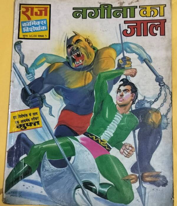 Nagina Ka Jaal - "nagraj" - "vintage raj comics"