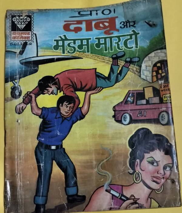 Dabu aur Madam Marto - "dabu" - "rare diamond comics"