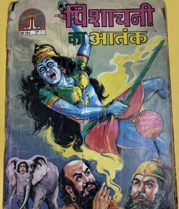 Pishachini Ka Aatank - "rare parampara comics"