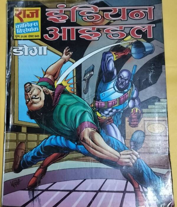 Indian Idol - "doga" - "vintage raj comics"