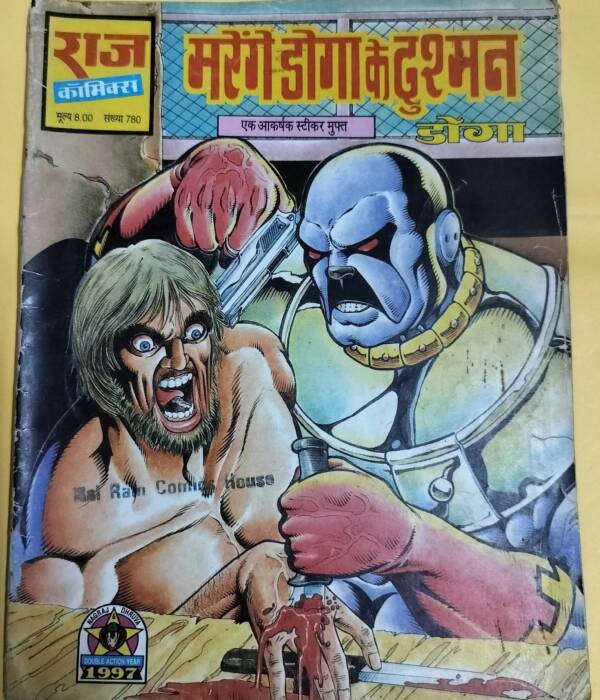 Marenge Doga Ke Dushman - "doga" - "old raj comics"