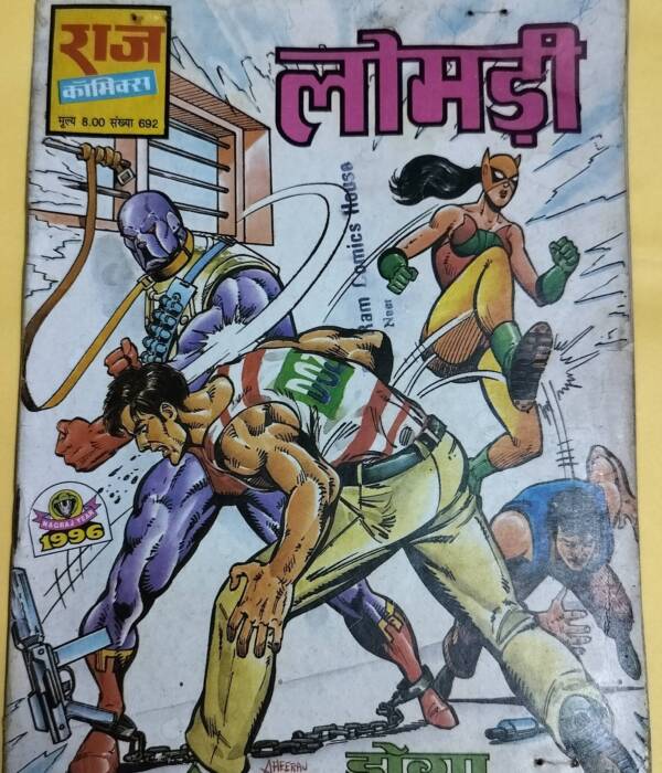 Lomdi - "doga" - "old raj comics"