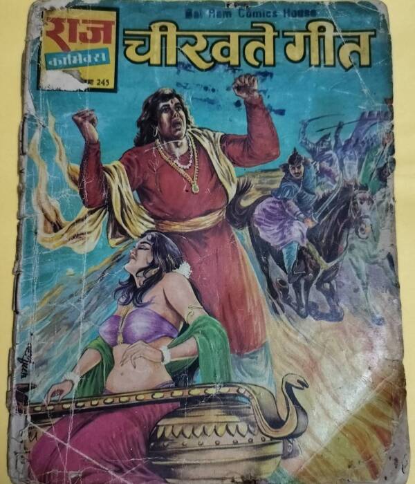 Cheekhte Geet - "vintage raj comics"
