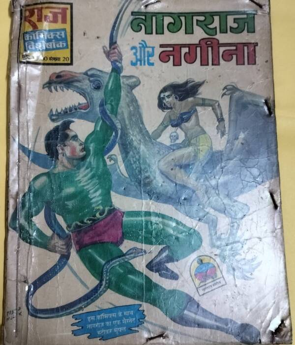 Nagraj aur Nagina - "nagraj" - "old raj comics"