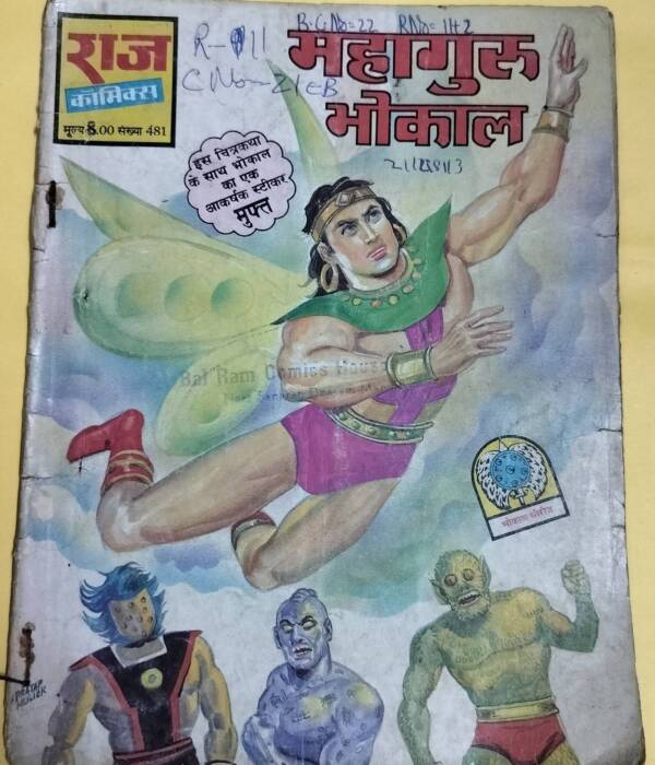 Mahaguru Bhokal - "bhokal" - "old raj comics"