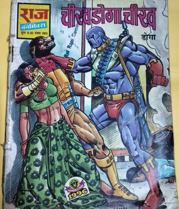 Cheek Doga Cheek - "doga" - "vintage raj comics"