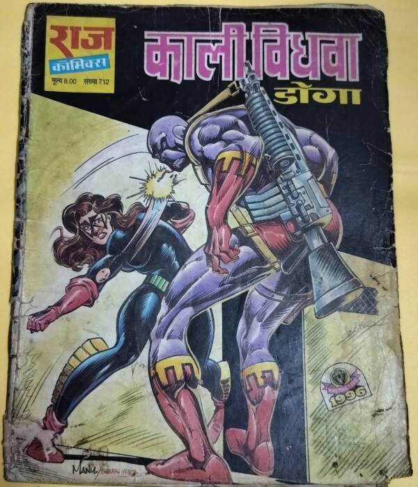 Kali Vidhwa - "doga" - "old raj comics"