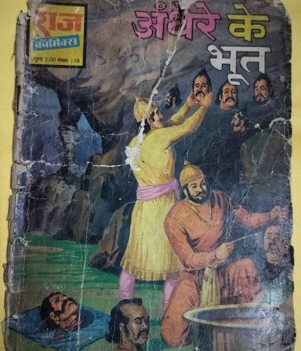 Andhere Ke Bhoot - "vintage raj comics"