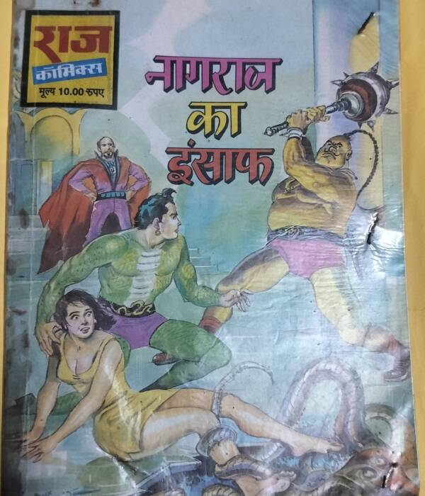 Nagraj Ka Insaaf - "old raj comics"